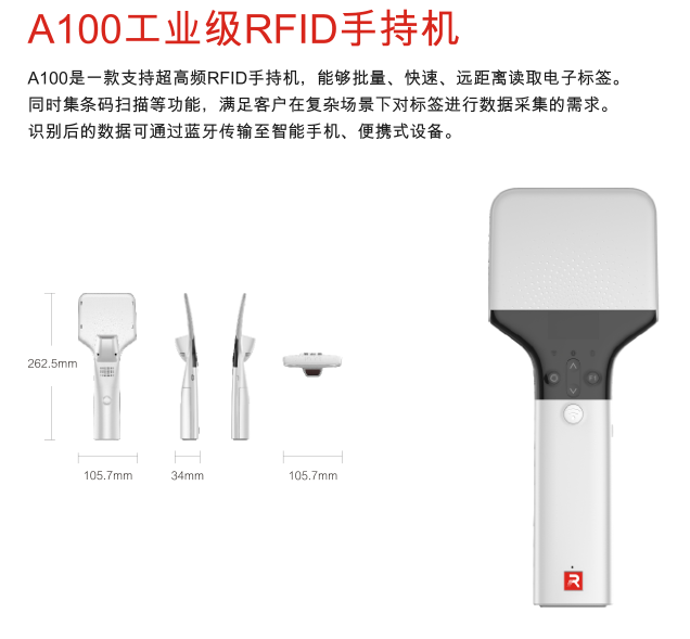 坚果A100便携式超高频手持机RFID盘点仪