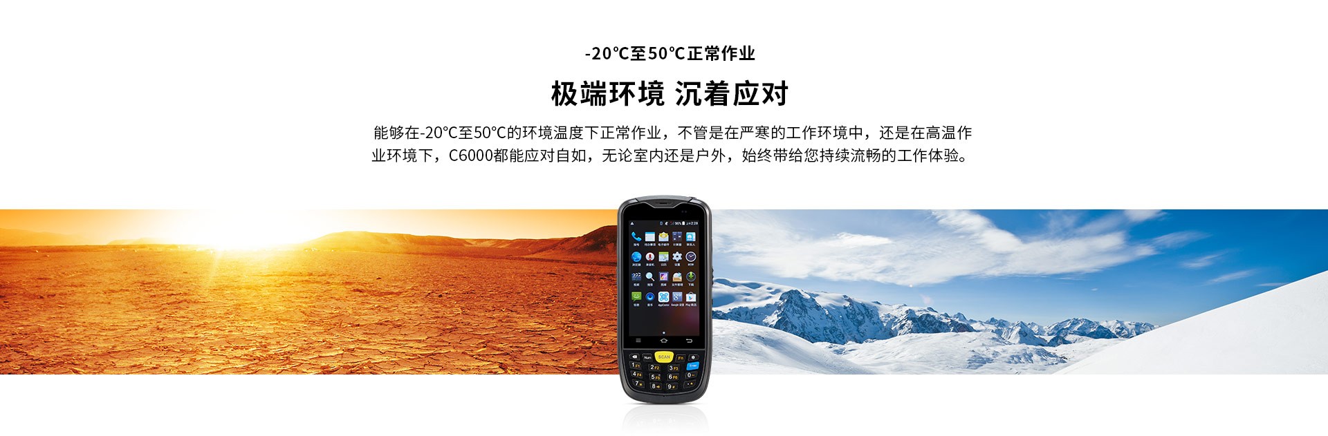 深圳成为chainwayC6000手持终端工业级PDA