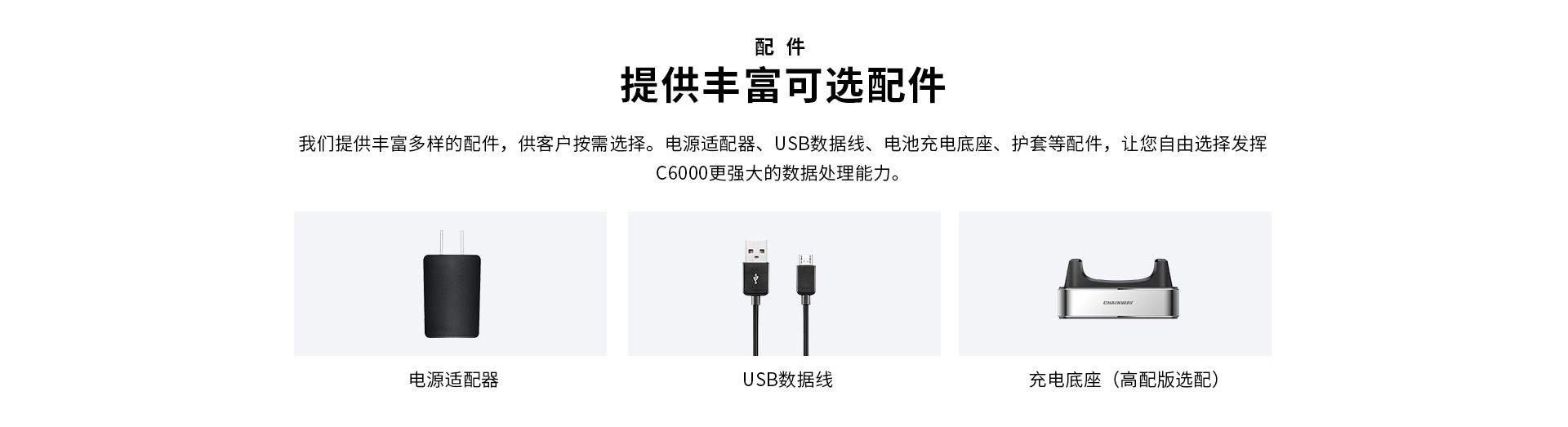 深圳成为chainwayC6000手持终端工业级PDA
