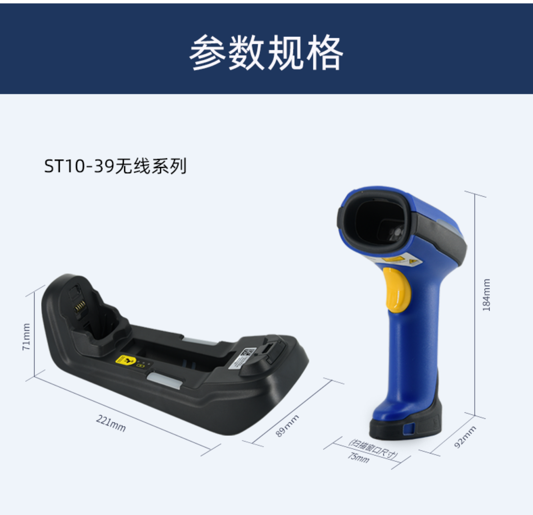 PDA导购网定制有线扫描枪：ST10-39HD-BTU系列工业级无线二维扫描枪IP67工业扫描枪参数描述