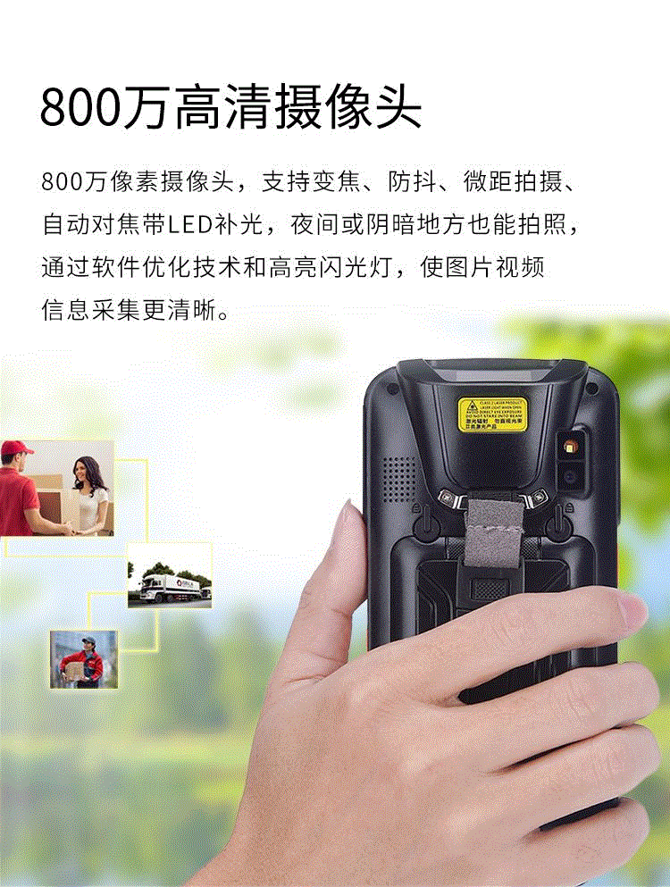 蓝畅U8000手持机安卓手持终端工业级PDA选配800万摄像头