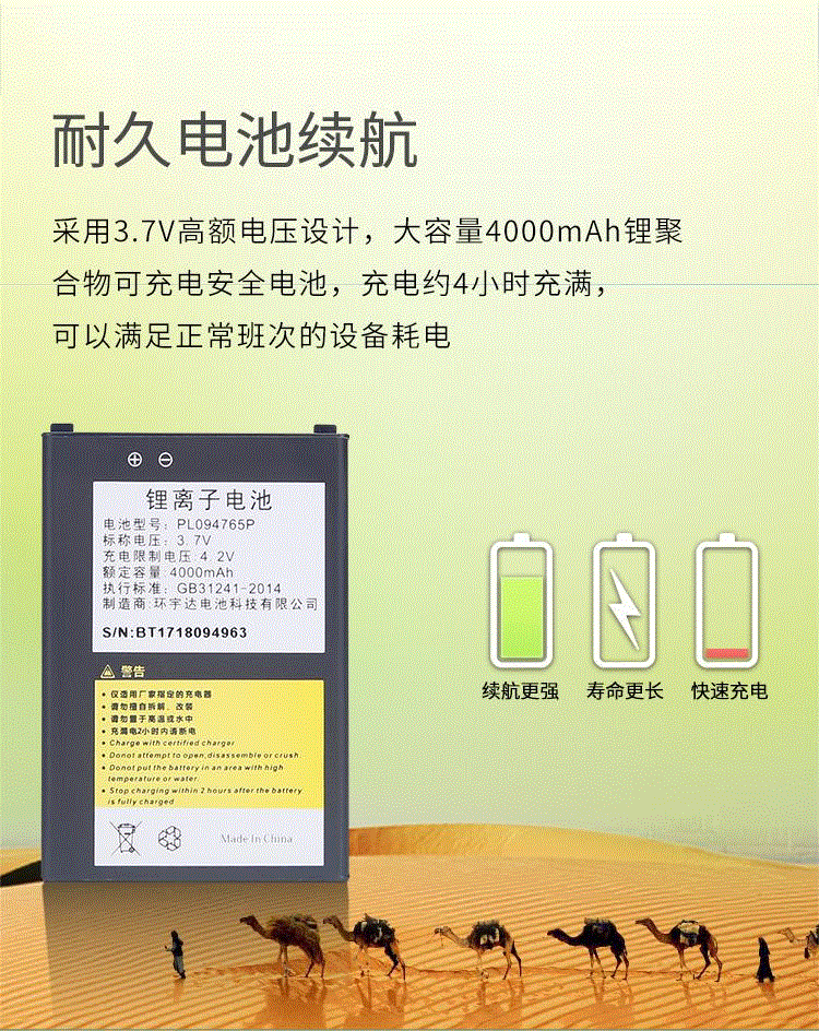 蓝畅U8000手持机安卓手持终端工业级PDA超大电池手持机
