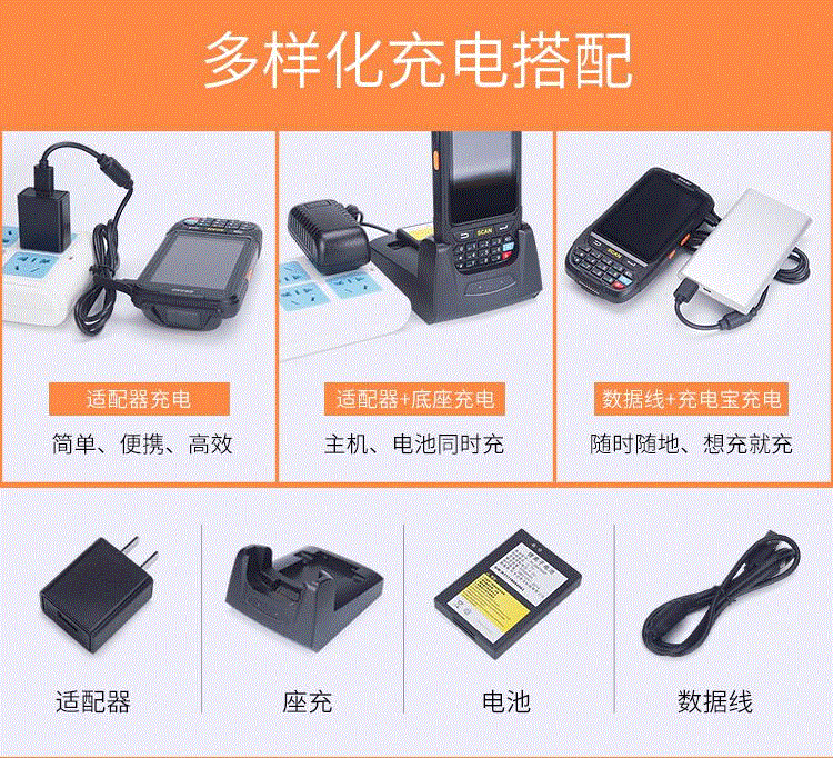 蓝畅U8000手持机安卓手持终端工业级PDA底座充电