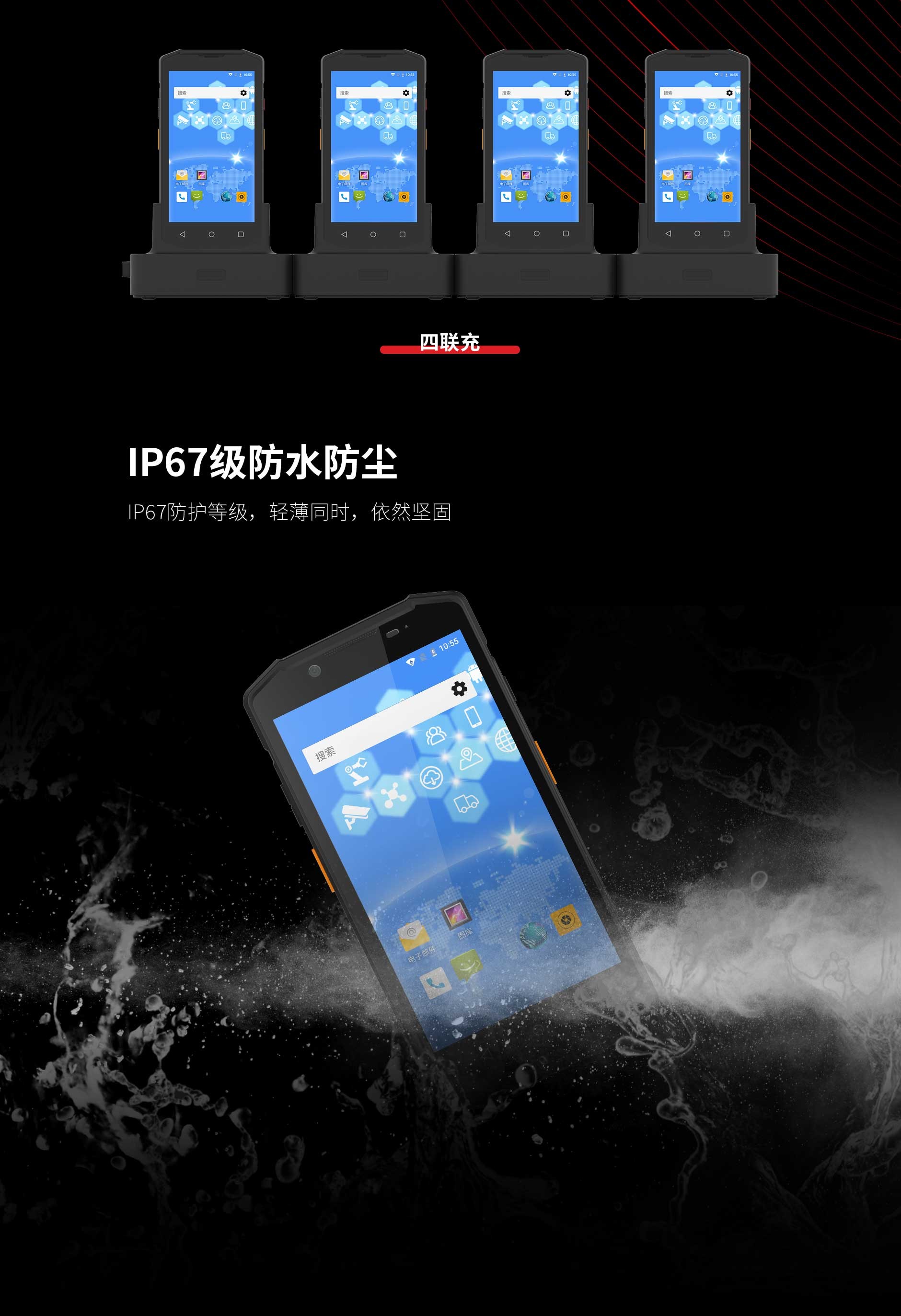 FG50工业级5G手持机5G手持终端PDA全屏企业智能终端